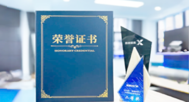 “汽车销售智能引擎”亮相浙江温州“数据要素×”大赛，斩获殊荣！